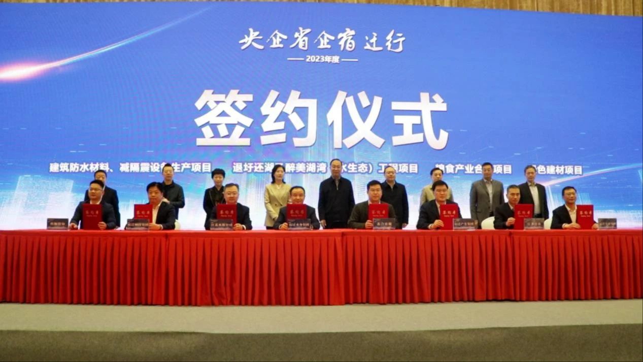 交融发展、通达未来！金都娱乐城 
与江苏高养开启合作新篇章